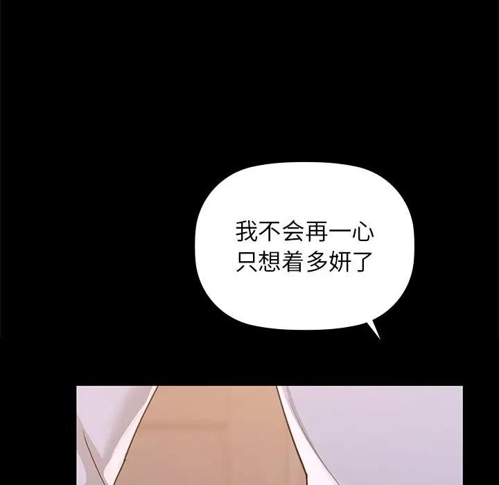 咖啡因第51話