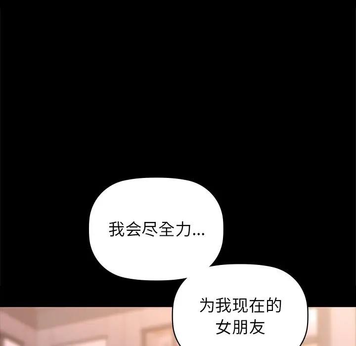 咖啡因第51話