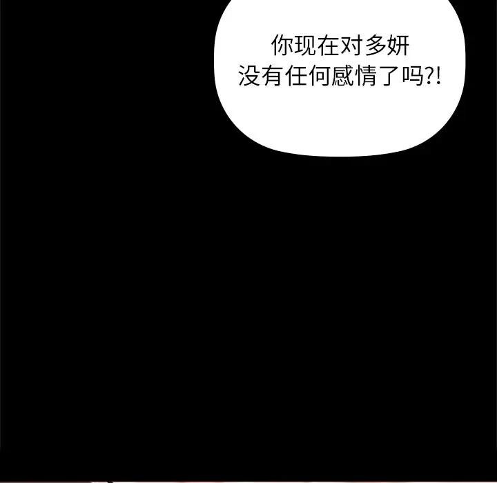 咖啡因第51話