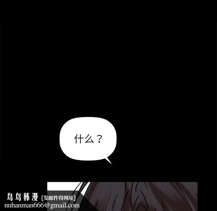 咖啡因第51話