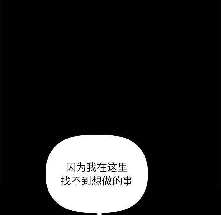 咖啡因第51話