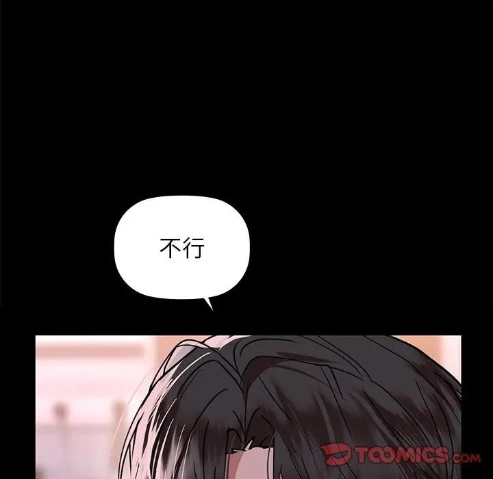 咖啡因第51話