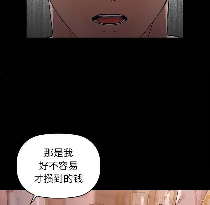 咖啡因第51話