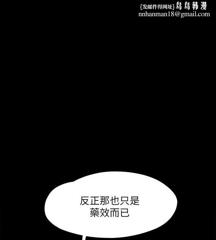 协议换爱(无码版)第159話-我不會這麼簡單就放過你