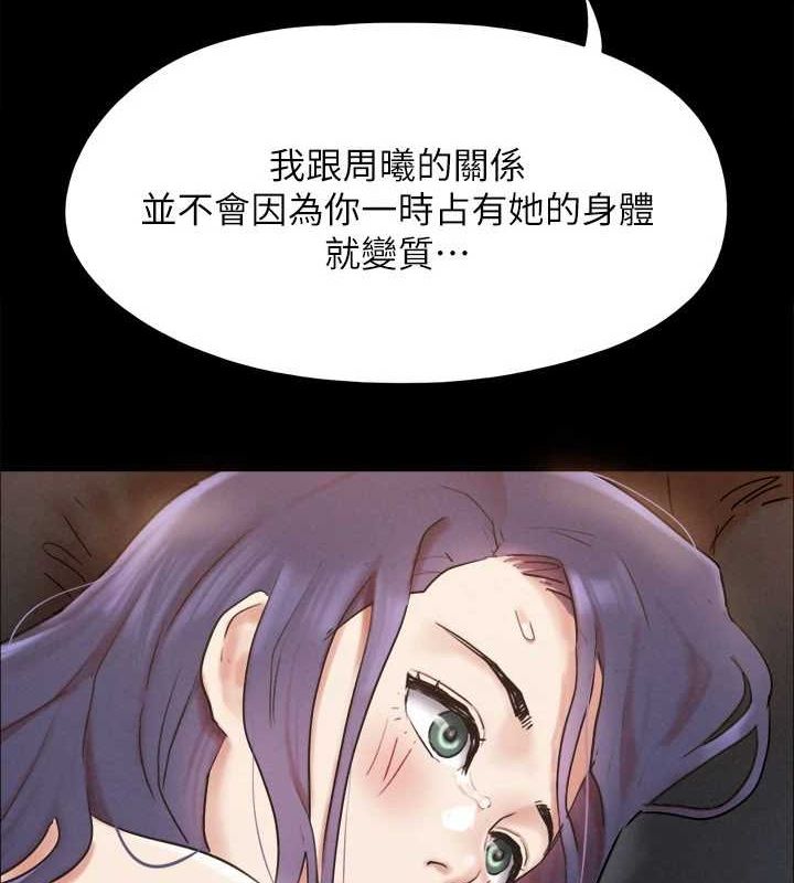 协议换爱(无码版)第159話-我不會這麼簡單就放過你