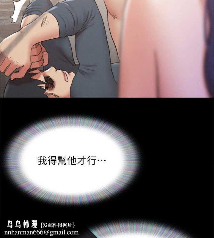 协议换爱(无码版)第159話-我不會這麼簡單就放過你