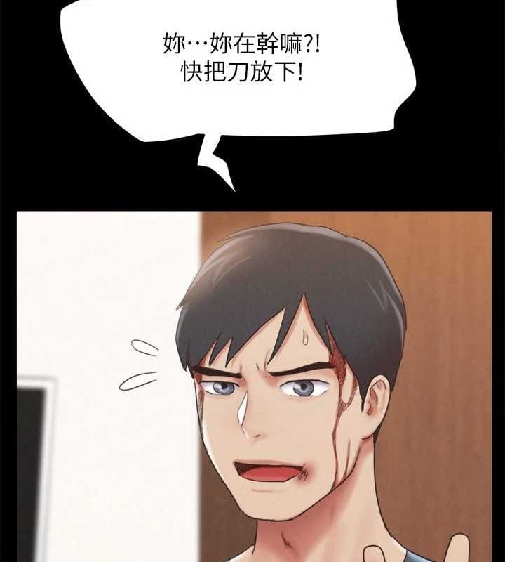 协议换爱(无码版)第160話-快樂結束之後的沒落