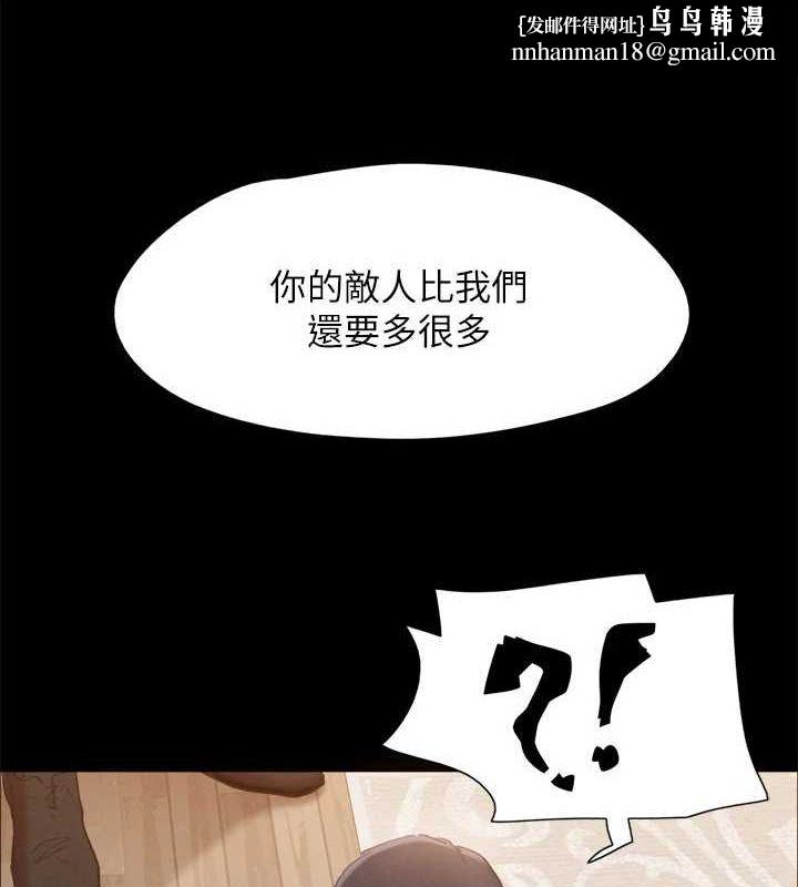 协议换爱(无码版)第160話-快樂結束之後的沒落