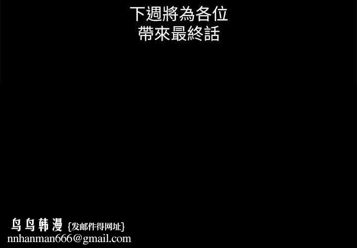 协议换爱(无码版)第160話-快樂結束之後的沒落