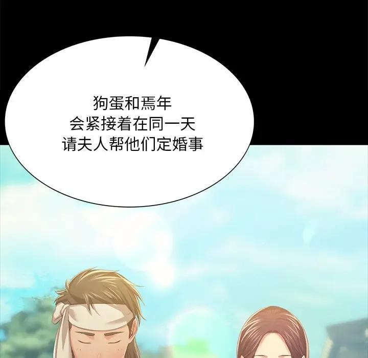 小姐第61話