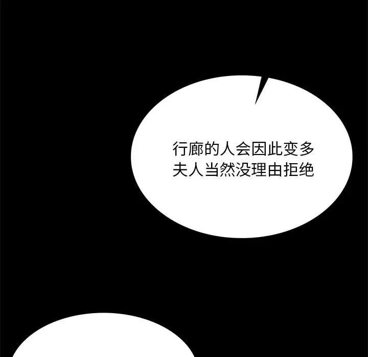小姐第61話