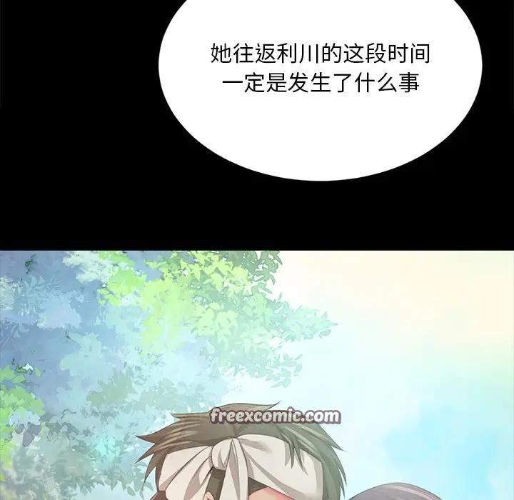 小姐第61話
