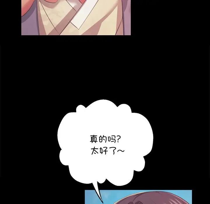 小姐第61話