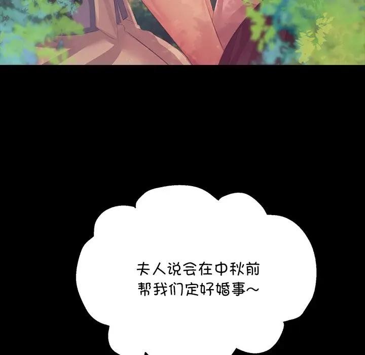 小姐第61話