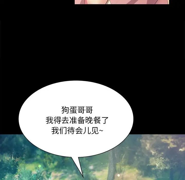 小姐第61話