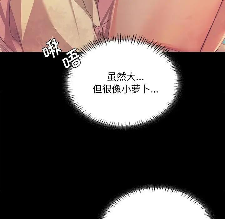 小姐第61話