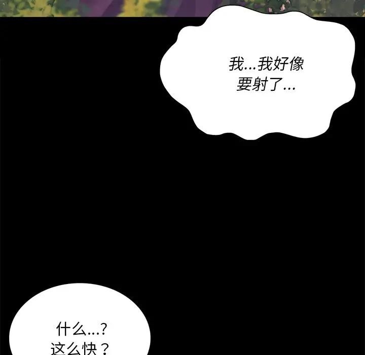 小姐第61話