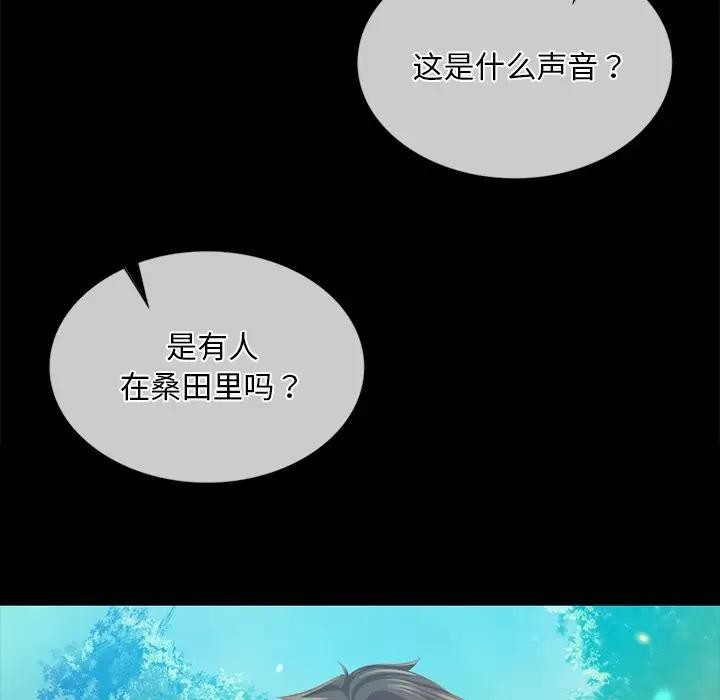 小姐第61話