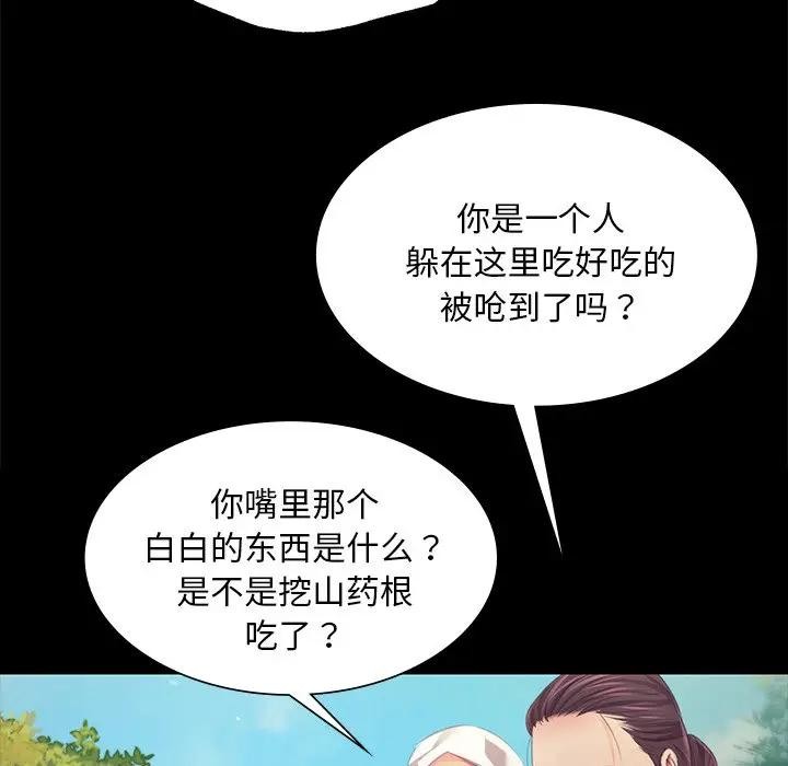 小姐第61話