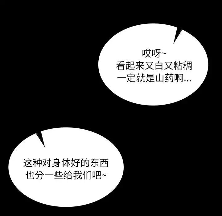小姐第61話