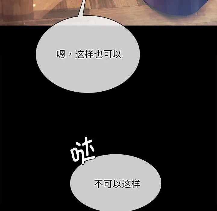 小姐第61話