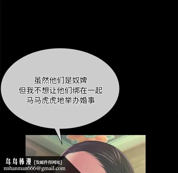 小姐第61話