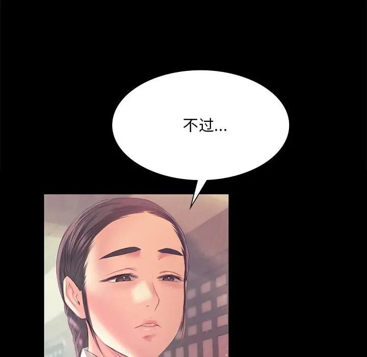 小姐第61話