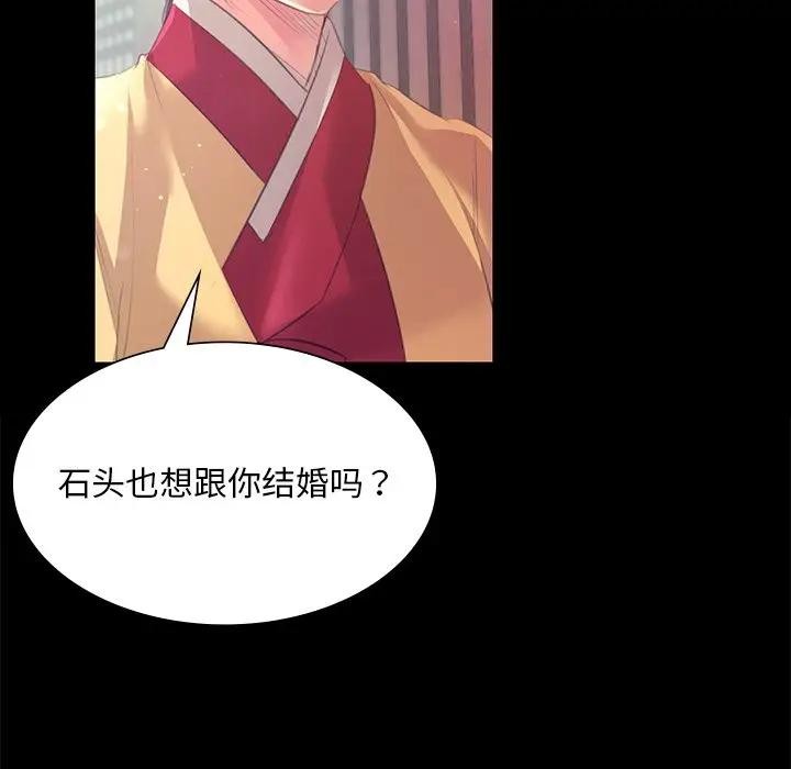 小姐第61話