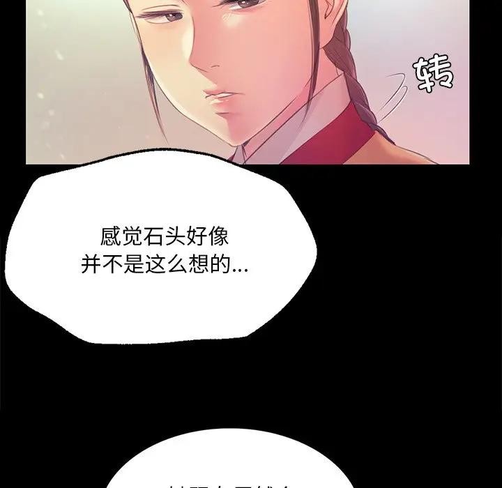 小姐第61話
