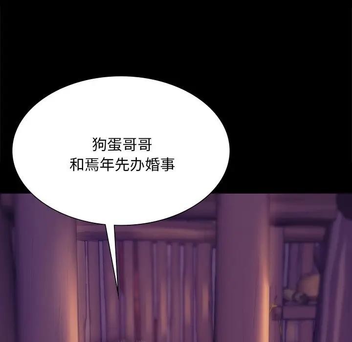 小姐第61話
