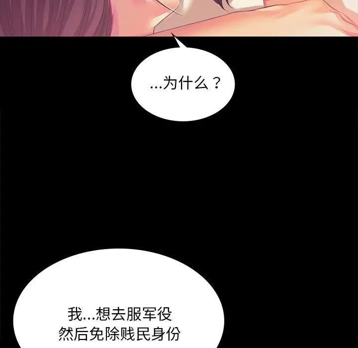 小姐第61話
