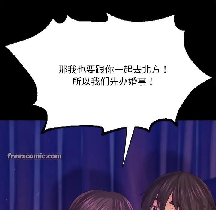 小姐第61話