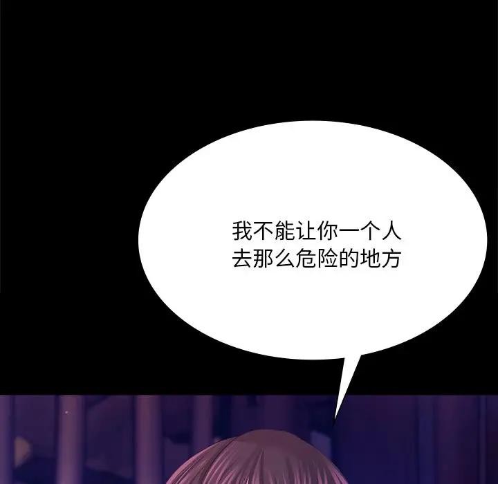 小姐第61話