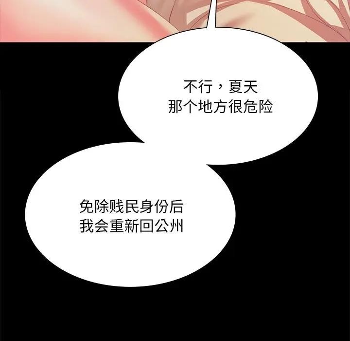 小姐第61話