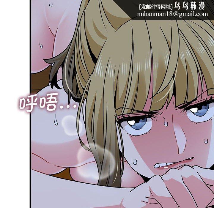 发小碰不得第59話