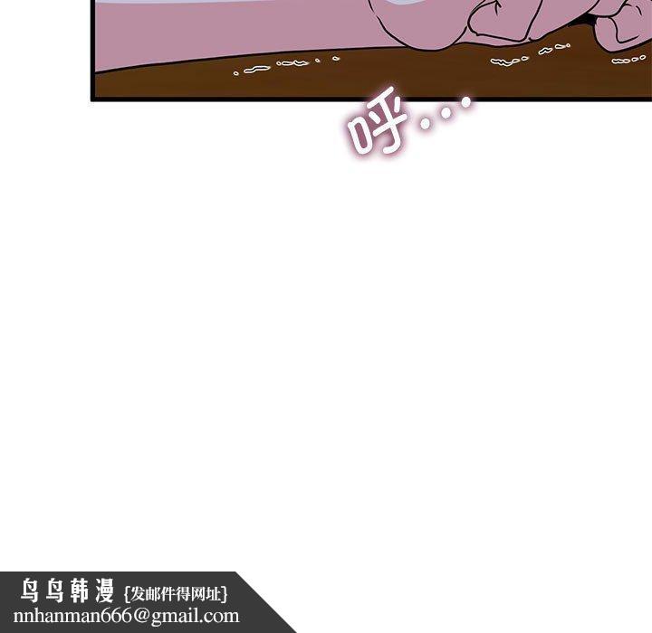 发小碰不得第59話