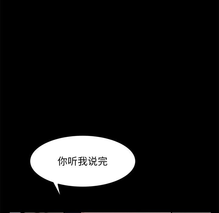 犬神的游戏第10話