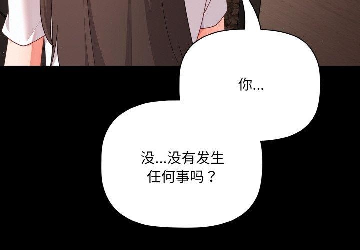 幸福来得太突然第14話