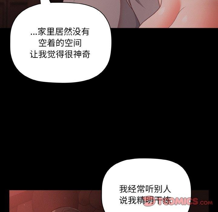 幸福来得太突然第14話