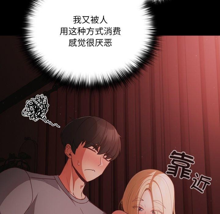 幸福来得太突然第14話
