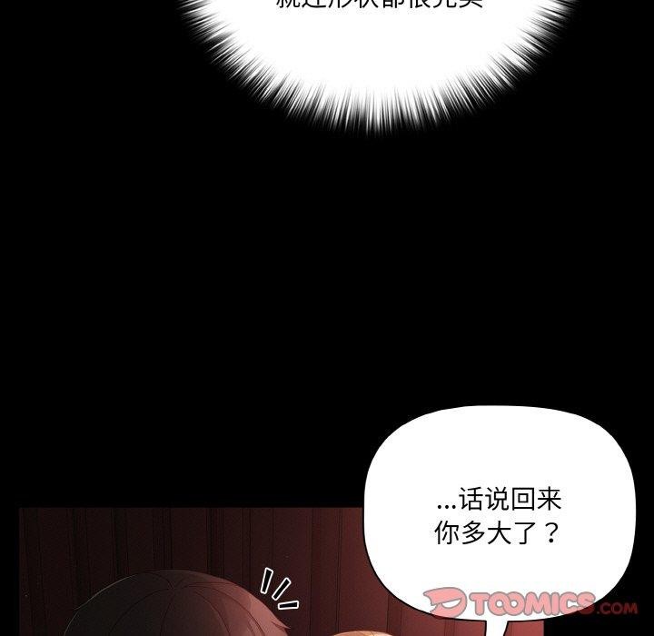 幸福来得太突然第14話