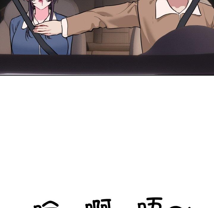 撕開冰山女神的麪具第16話 第18頁