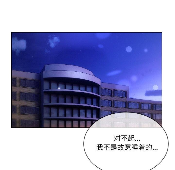 撕開冰山女神的麪具第16話 第22頁