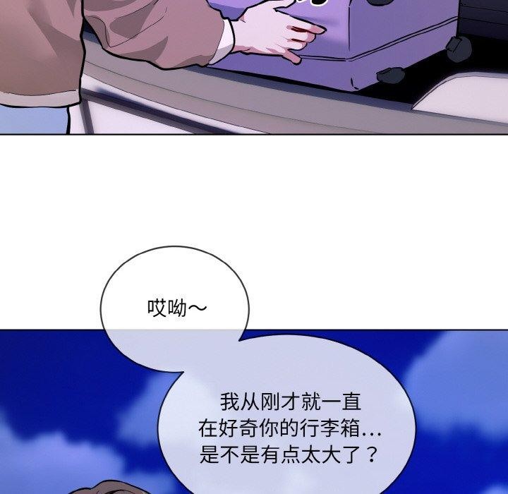 撕開冰山女神的麪具第16話 第24頁