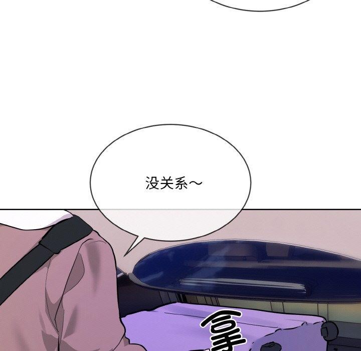 撕開冰山女神的麪具第16話 第23頁