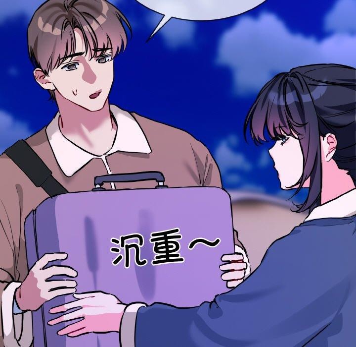 撕開冰山女神的麪具第16話 第25頁