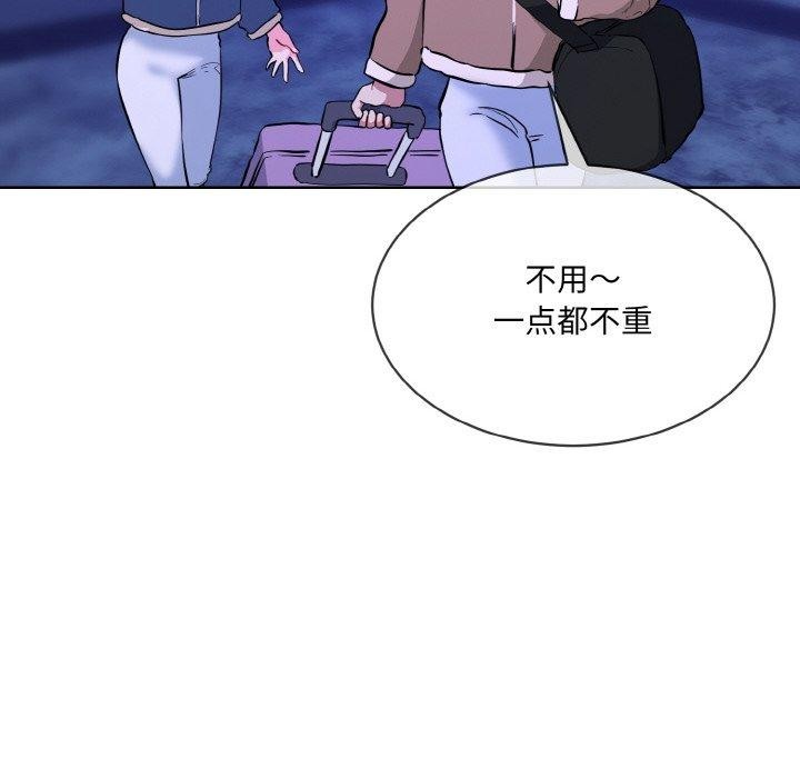 撕開冰山女神的麪具第16話 第28頁