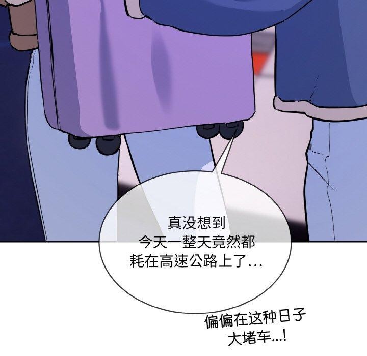撕開冰山女神的麪具第16話 第26頁