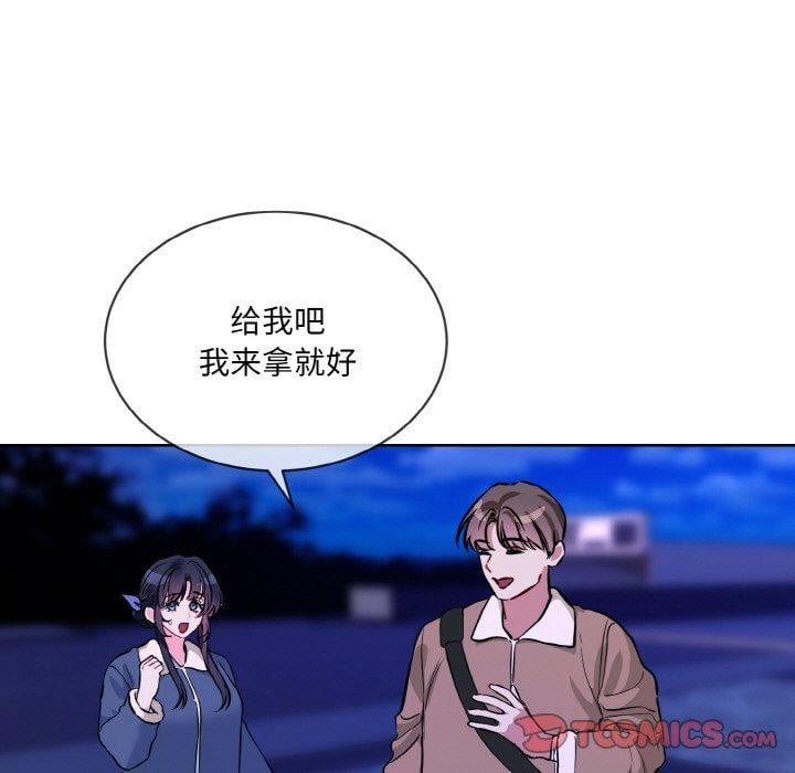 撕開冰山女神的麪具第16話 第27頁