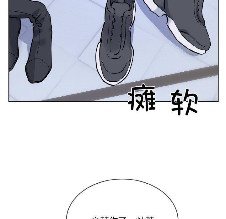 撕開冰山女神的麪具第16話 第30頁